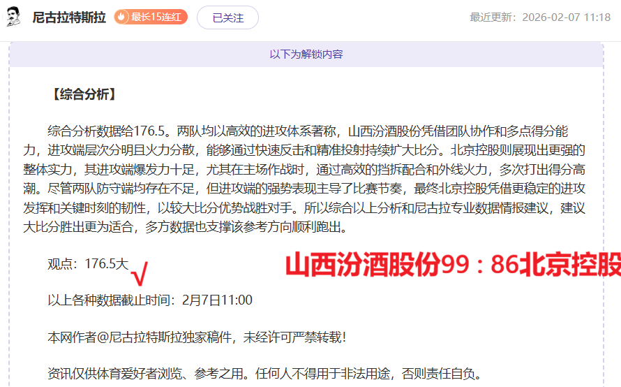 诺伊尔受伤,恐缺席首战,国米,中国大发彩票网,中国大发彩票网首页,中国大发彩票网首页官方