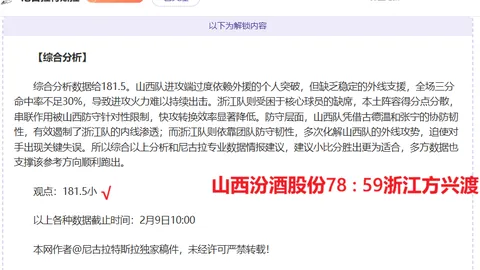 韩沙对决点球遗憾落败，热议不断，5亮11评