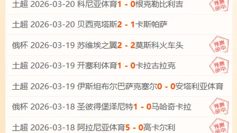 大乐透期号专家推荐：比勒菲尔德汉诺威质合分析对比